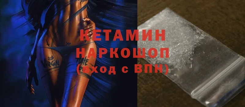 Кетамин ketamine  Туринск 