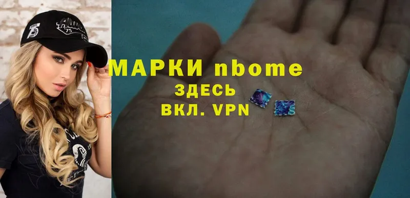 Марки NBOMe 1500мкг  Туринск 